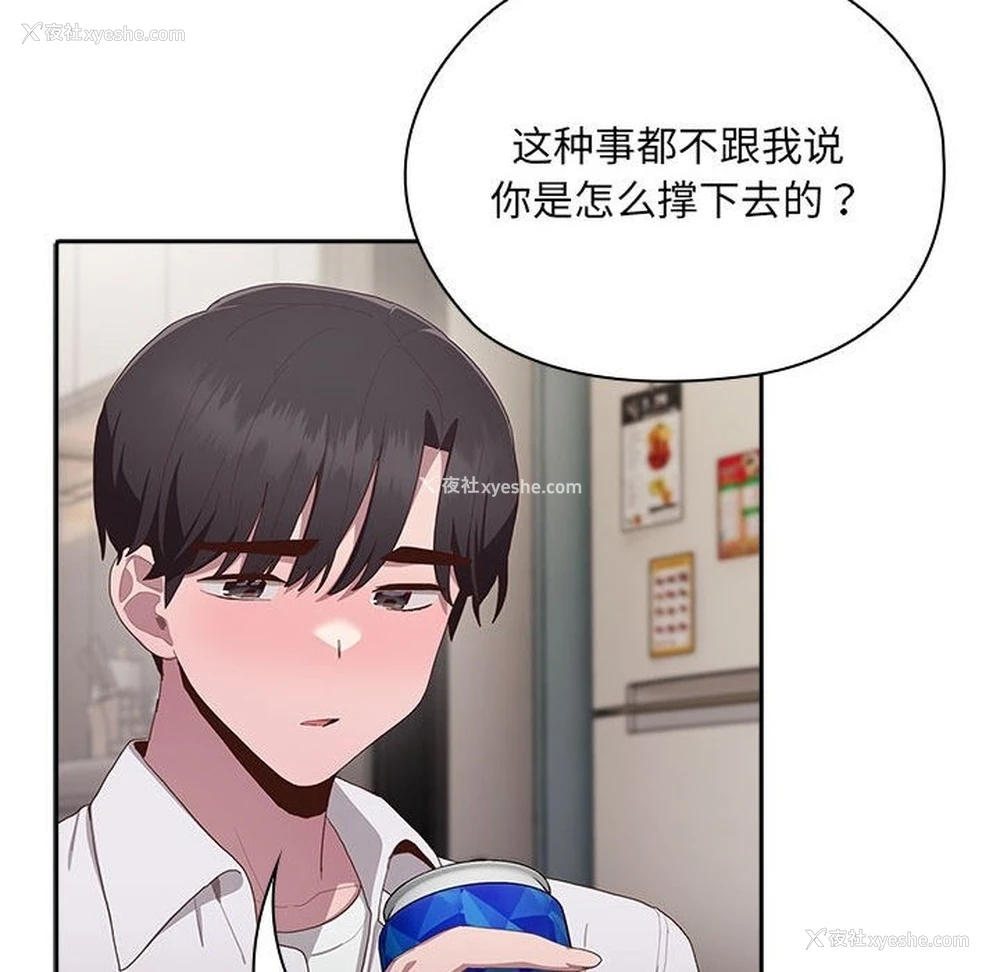 165P - 大企业里的小秘密/在大企业当废柴