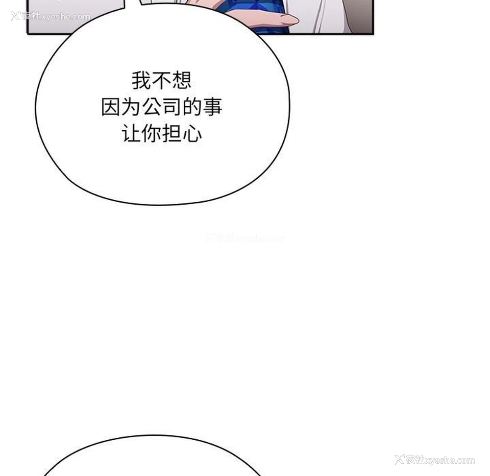 166P - 大企业里的小秘密/在大企业当废柴