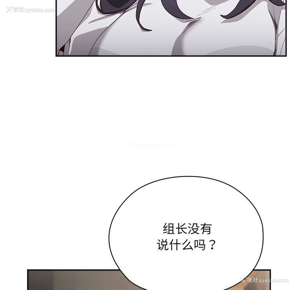 168P - 大企业里的小秘密/在大企业当废柴