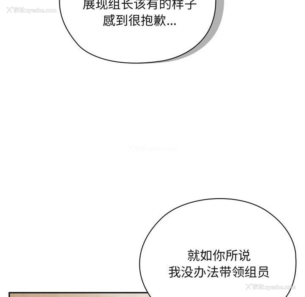 16P - 大企业里的小秘密/在大企业当废柴