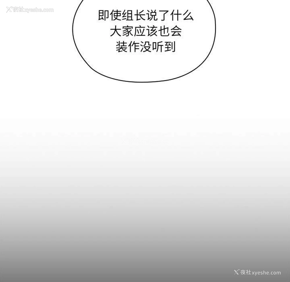 170P - 大企业里的小秘密/在大企业当废柴