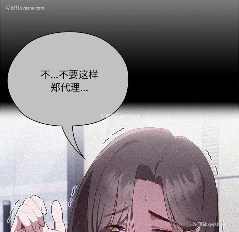 171P - 大企业里的小秘密/在大企业当废柴