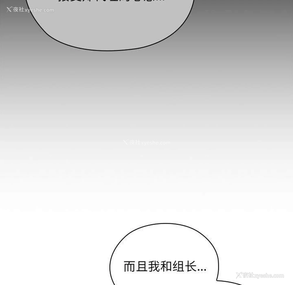 174P - 大企业里的小秘密/在大企业当废柴