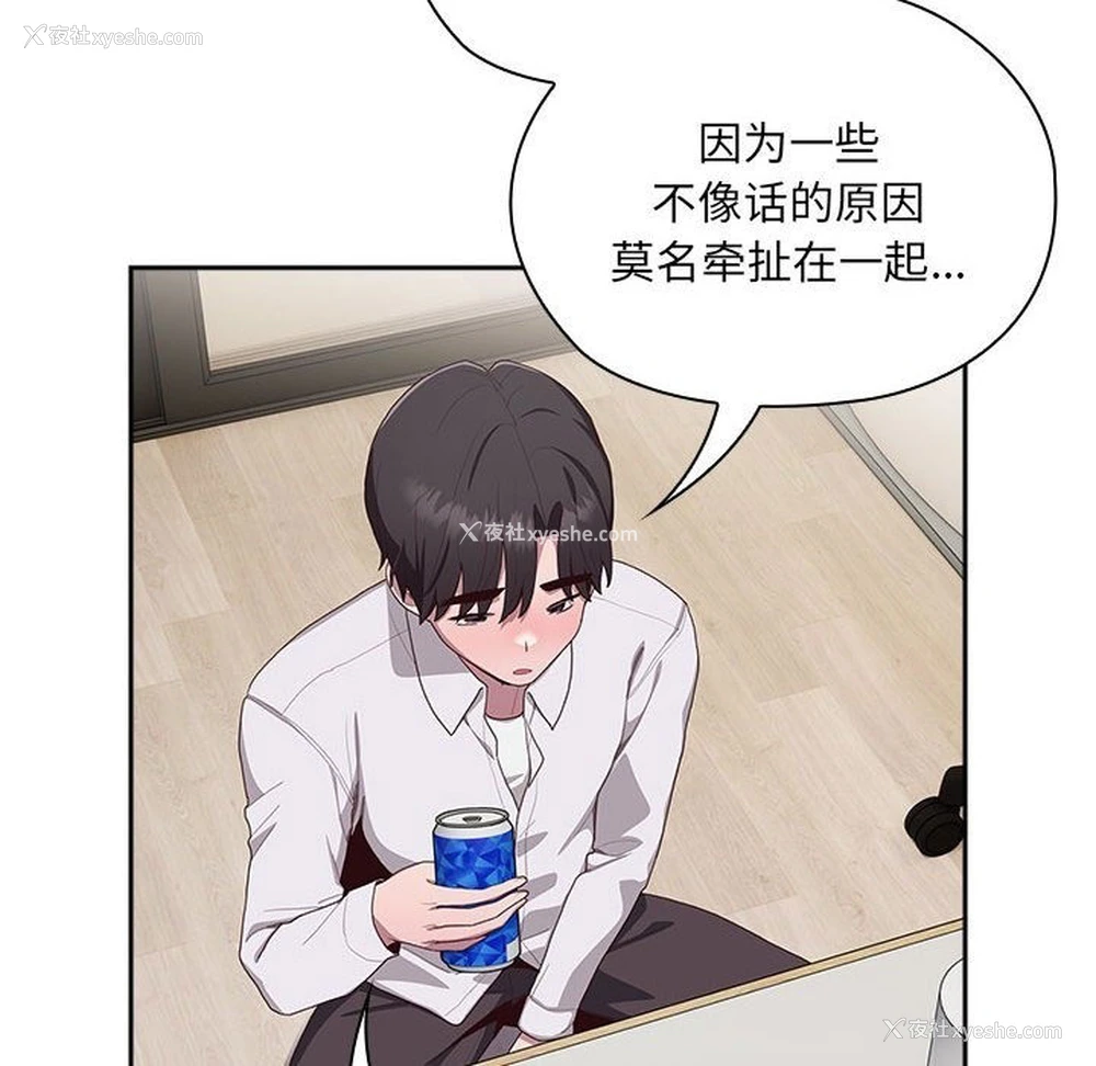 175P - 大企业里的小秘密/在大企业当废柴
