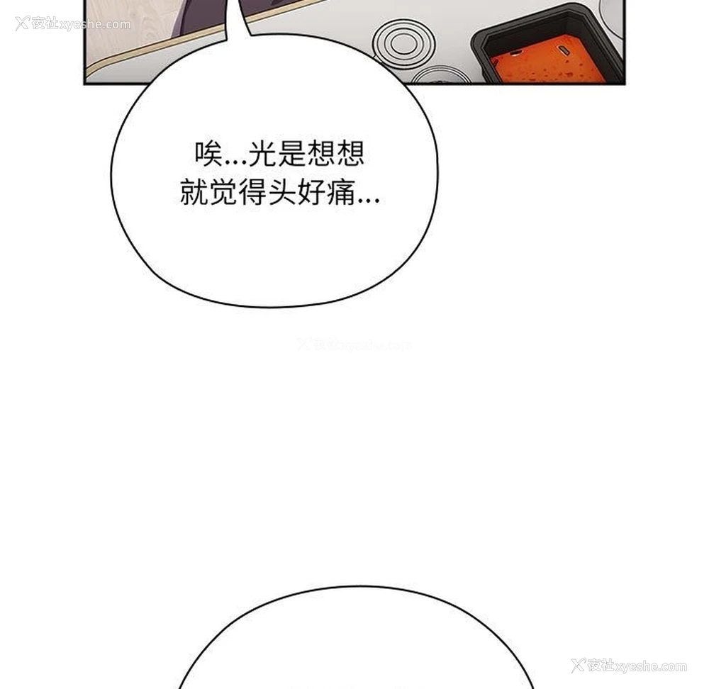 176P - 大企业里的小秘密/在大企业当废柴