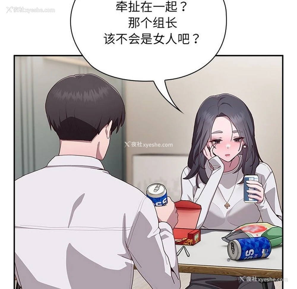 177P - 大企业里的小秘密/在大企业当废柴