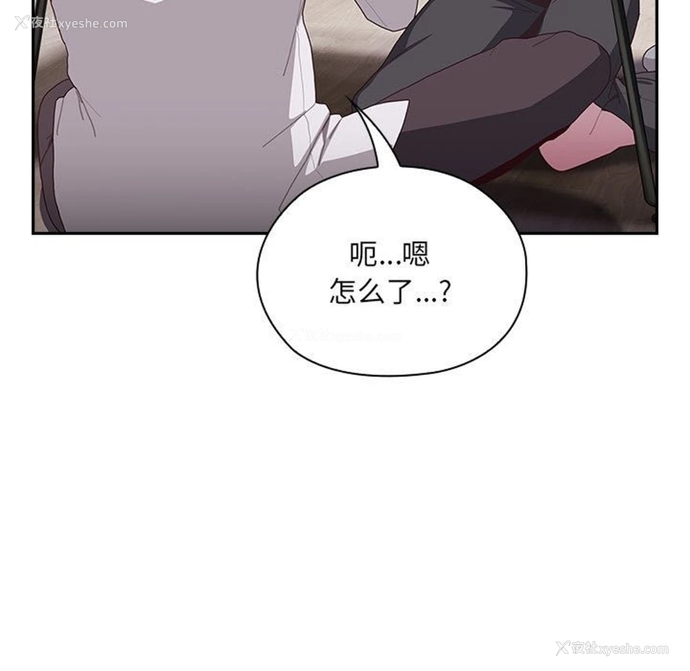178P - 大企业里的小秘密/在大企业当废柴