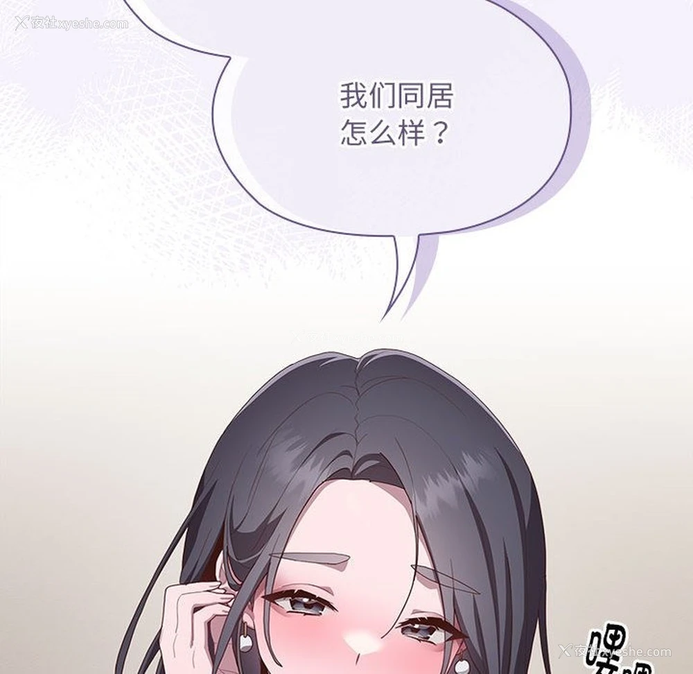 181P - 大企业里的小秘密/在大企业当废柴