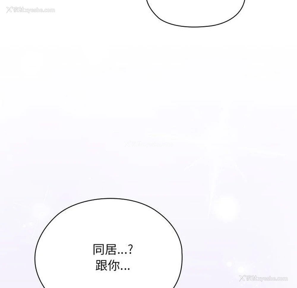 183P - 大企业里的小秘密/在大企业当废柴