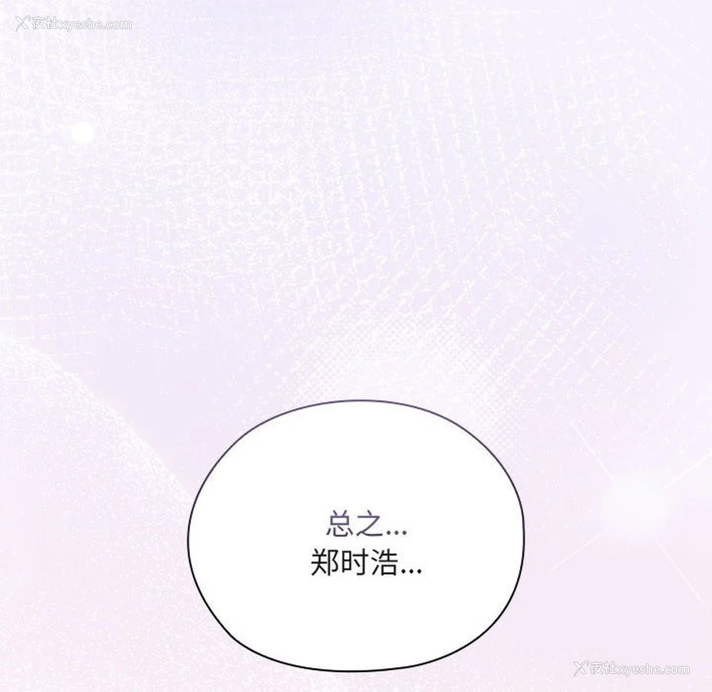 185P - 大企业里的小秘密/在大企业当废柴