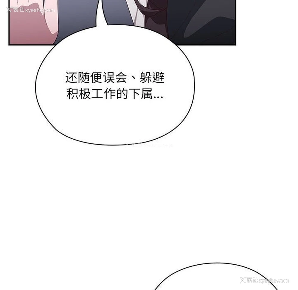 18P - 大企业里的小秘密/在大企业当废柴