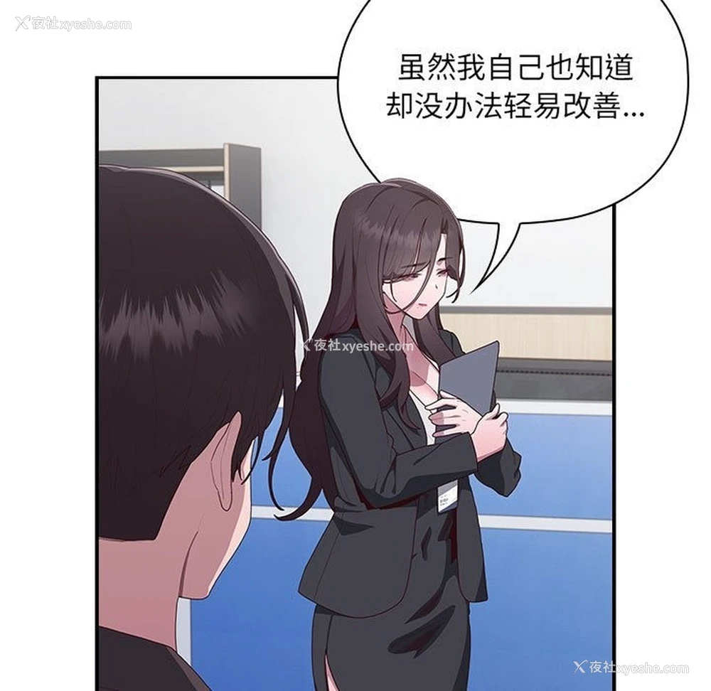 19P - 大企业里的小秘密/在大企业当废柴