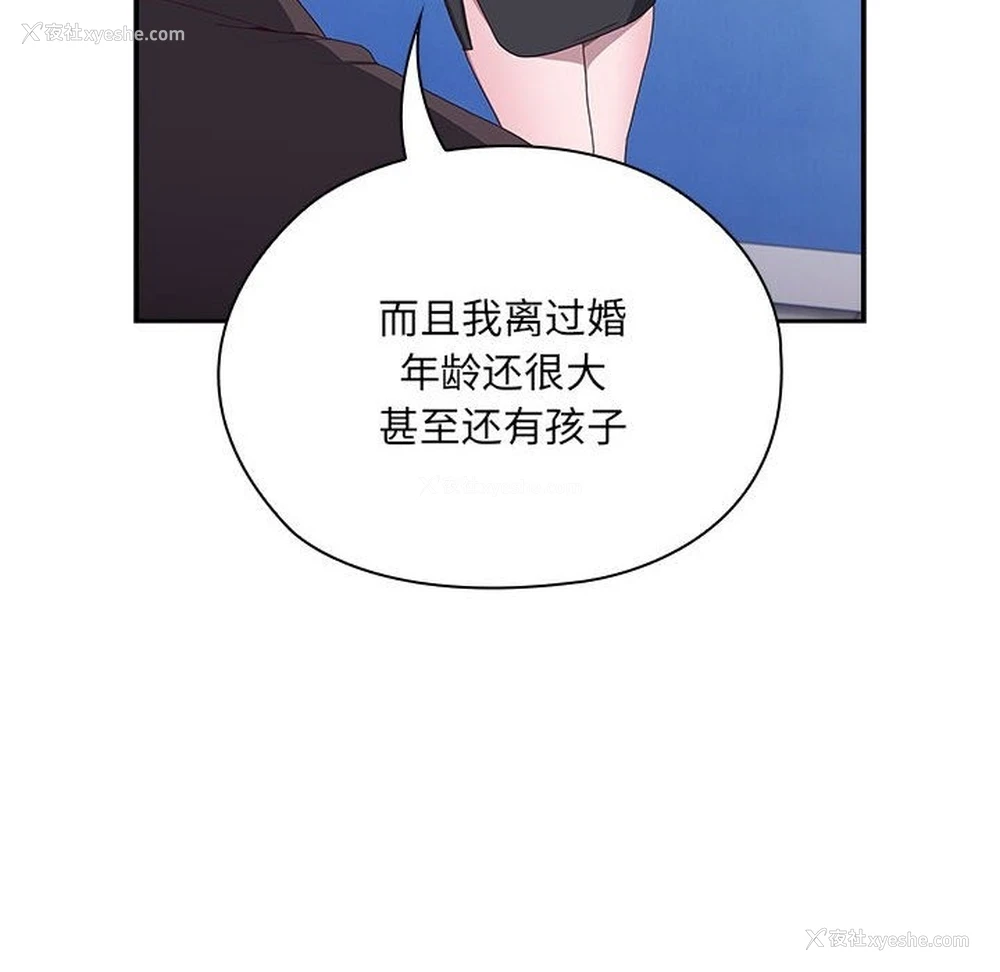 20P - 大企业里的小秘密/在大企业当废柴