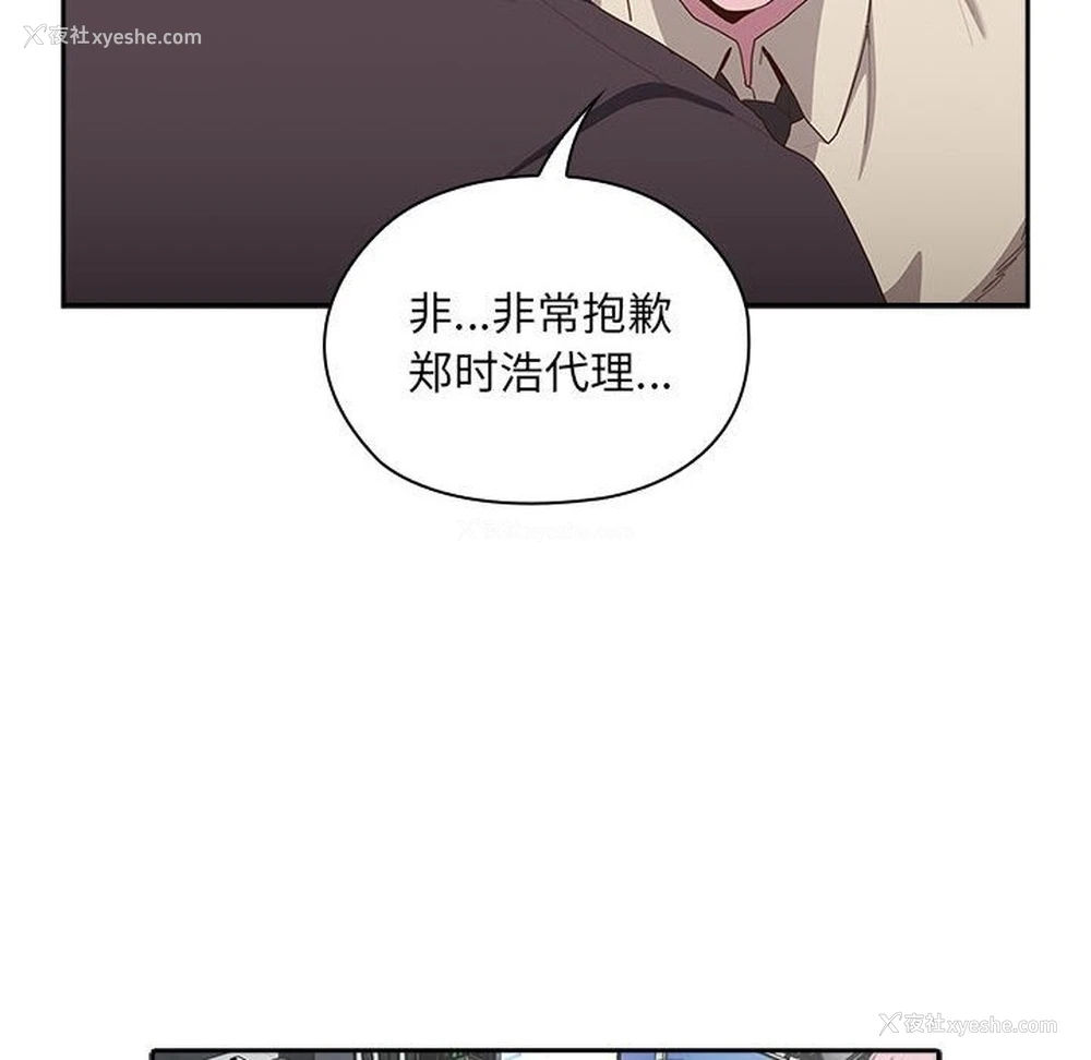 30P - 大企业里的小秘密/在大企业当废柴