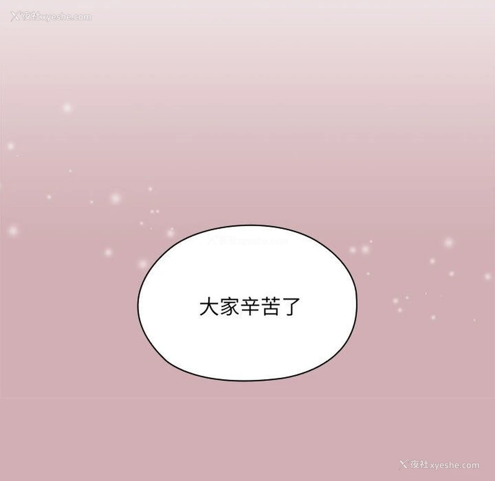 37P - 大企业里的小秘密/在大企业当废柴