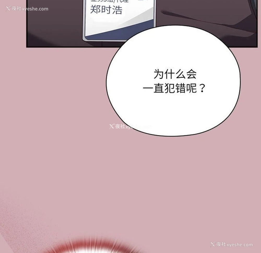 51P - 大企业里的小秘密/在大企业当废柴