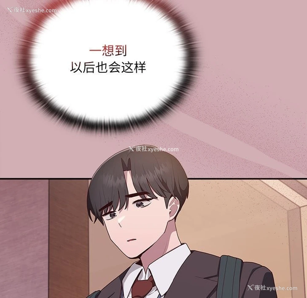 52P - 大企业里的小秘密/在大企业当废柴