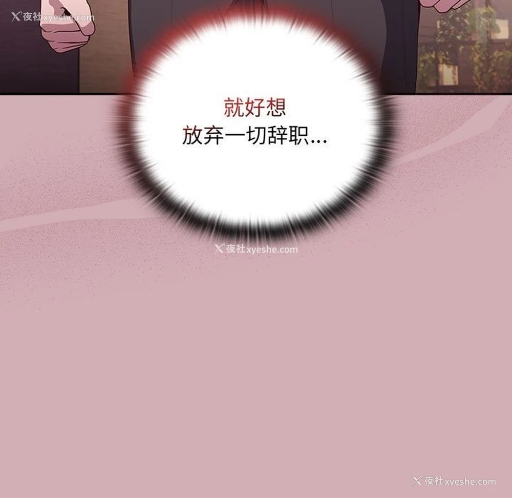 54P - 大企业里的小秘密/在大企业当废柴