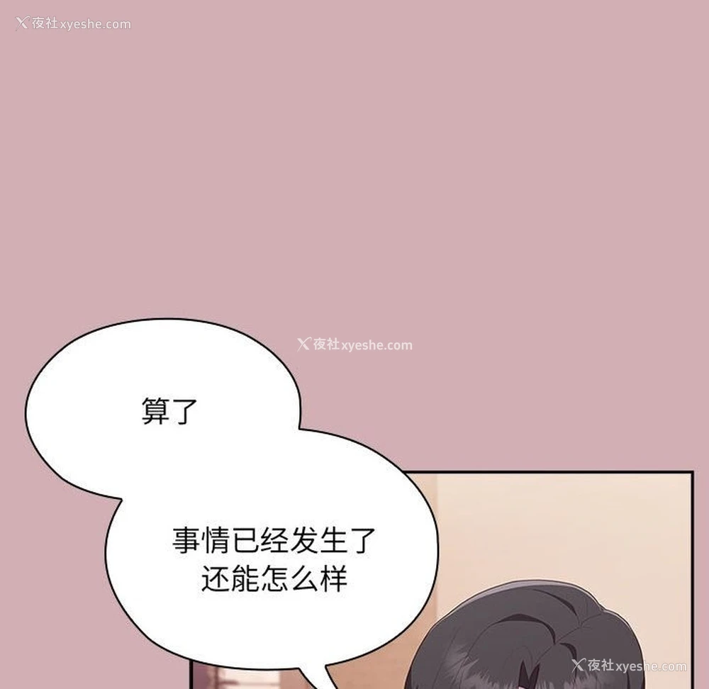 59P - 大企业里的小秘密/在大企业当废柴