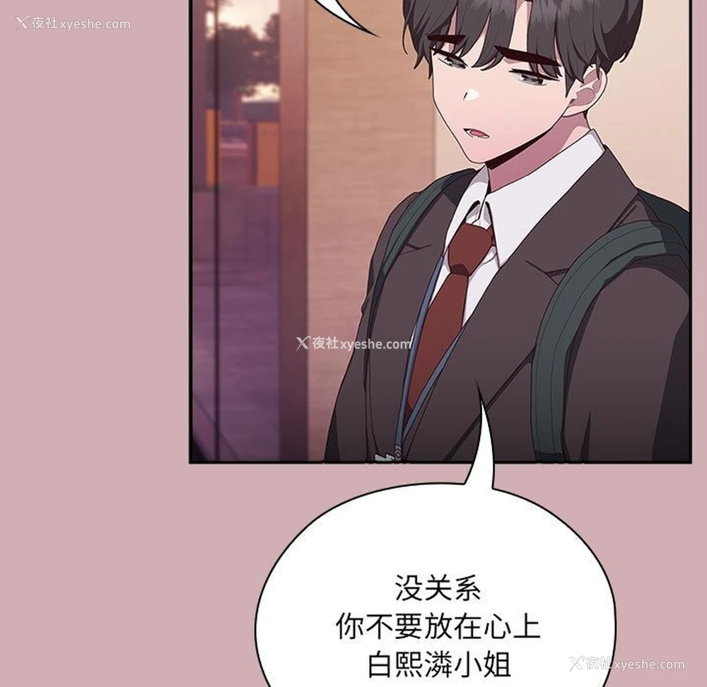 60P - 大企业里的小秘密/在大企业当废柴
