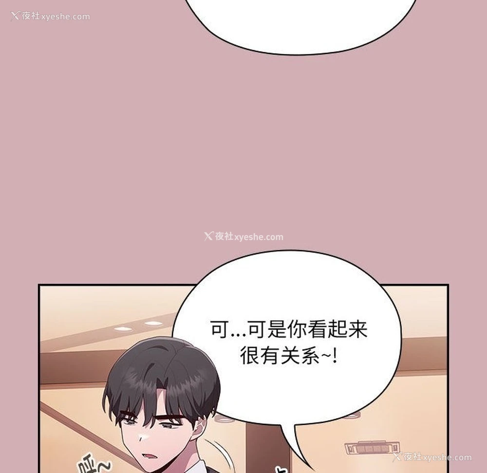 61P - 大企业里的小秘密/在大企业当废柴