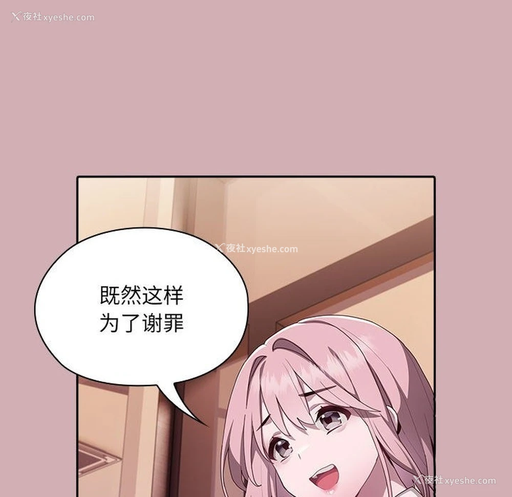 63P - 大企业里的小秘密/在大企业当废柴