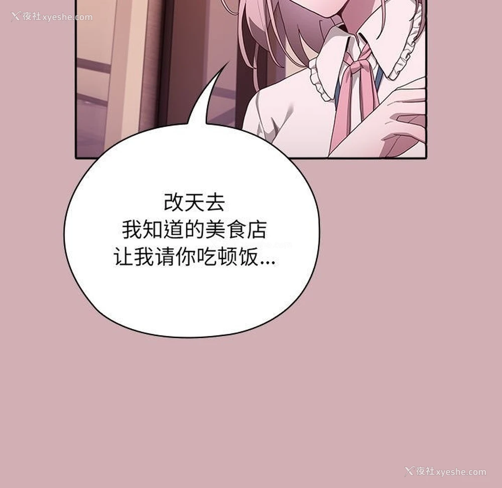 64P - 大企业里的小秘密/在大企业当废柴