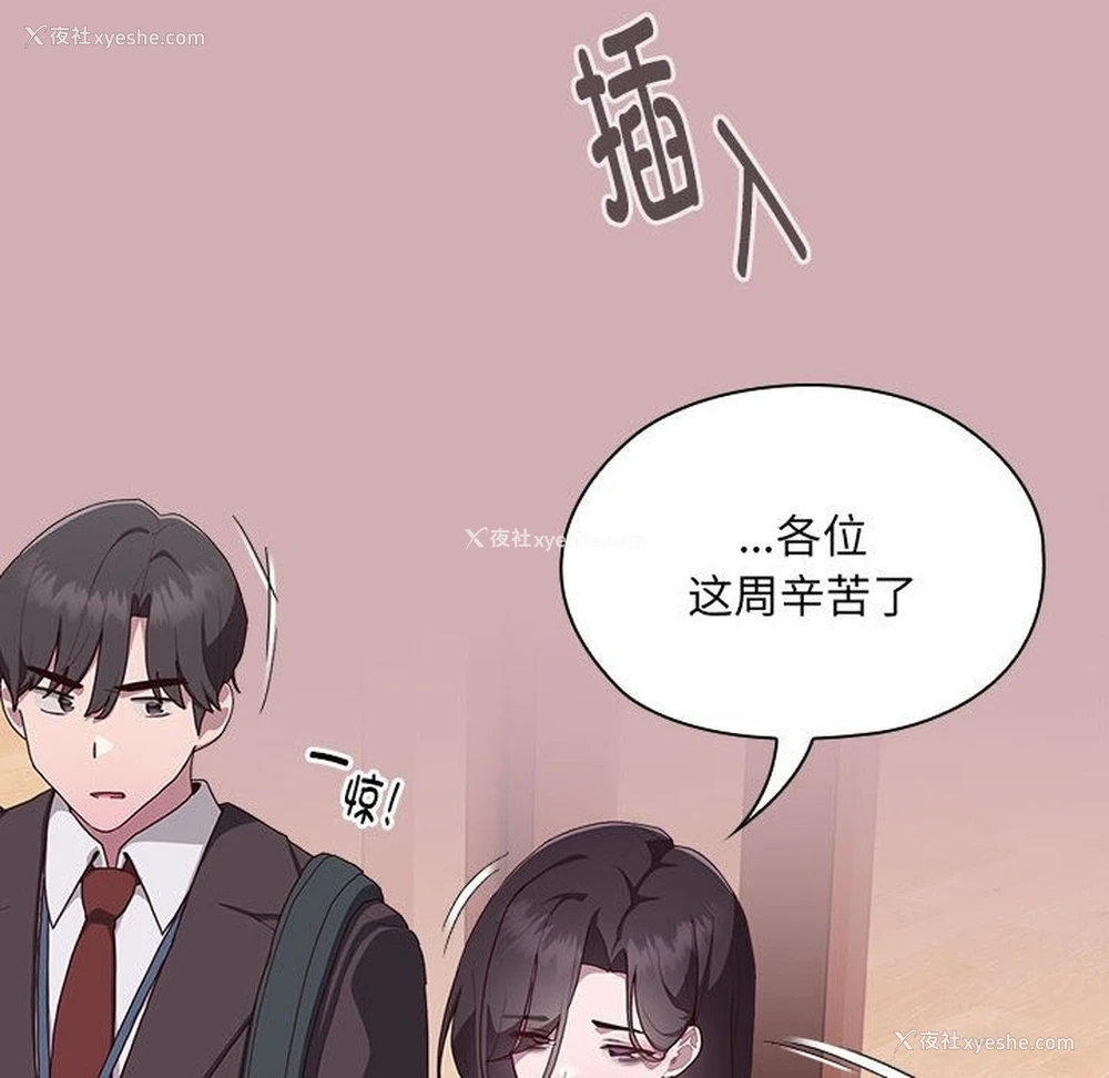 65P - 大企业里的小秘密/在大企业当废柴