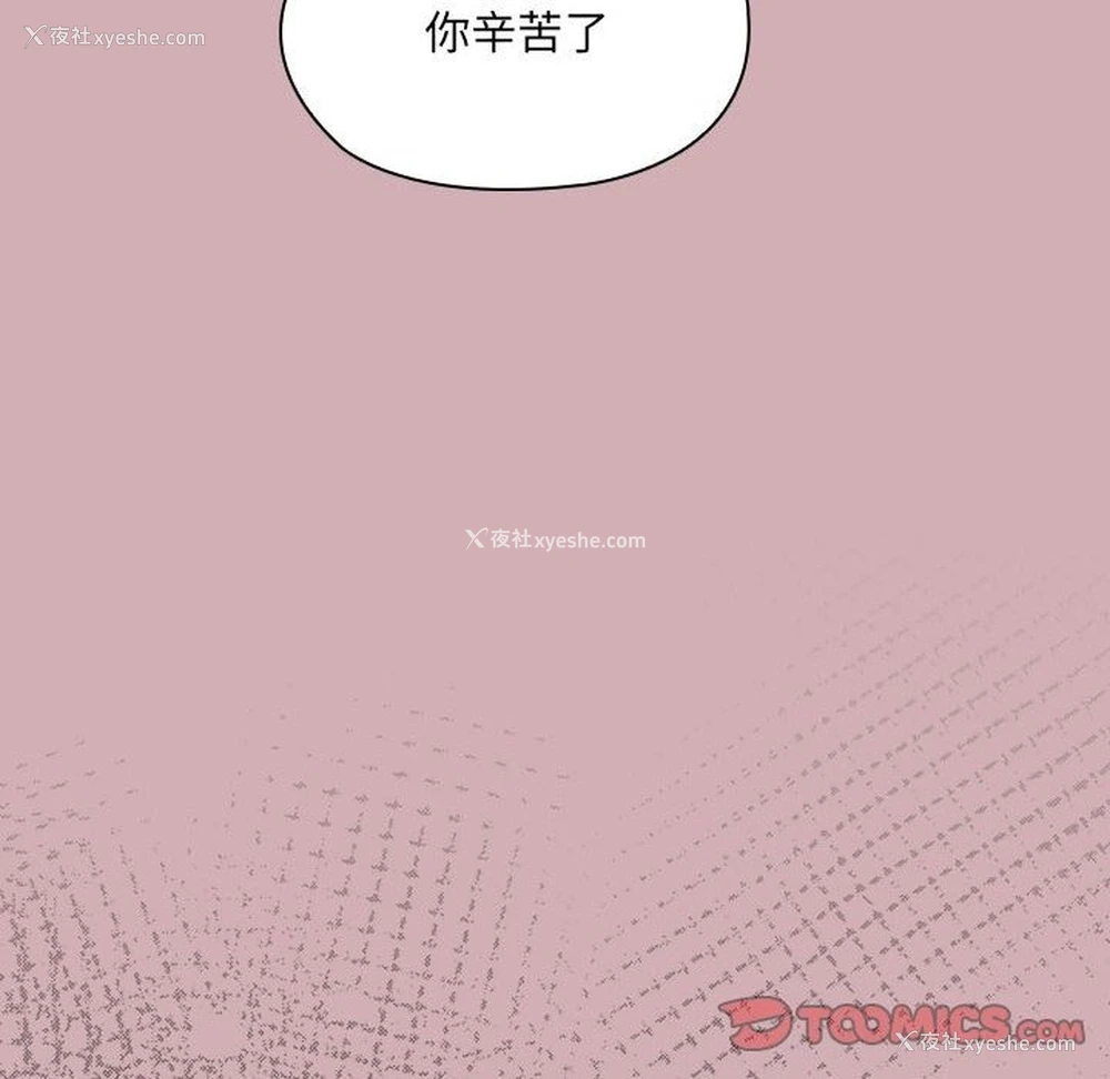 67P - 大企业里的小秘密/在大企业当废柴