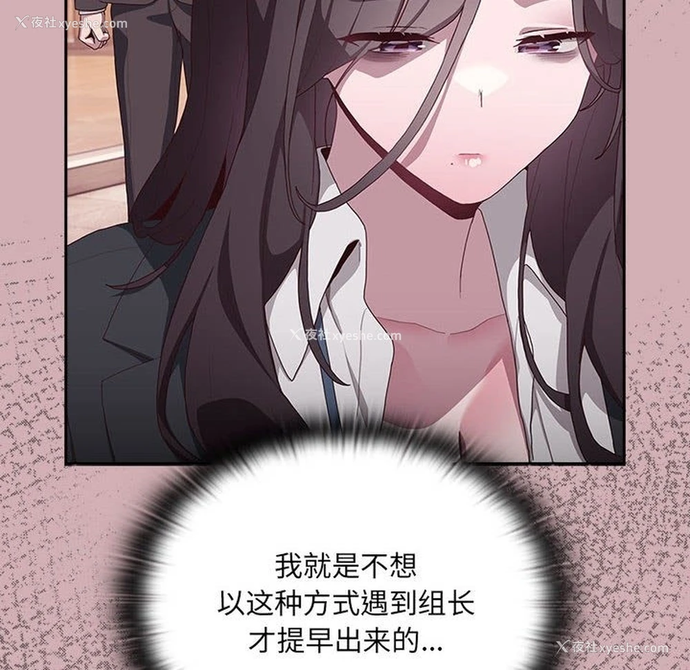 69P - 大企业里的小秘密/在大企业当废柴