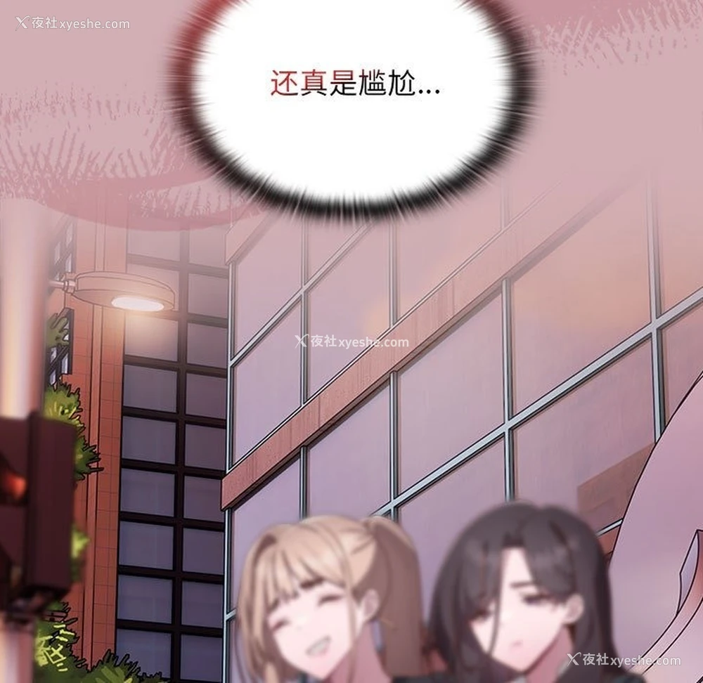 76P - 大企业里的小秘密/在大企业当废柴