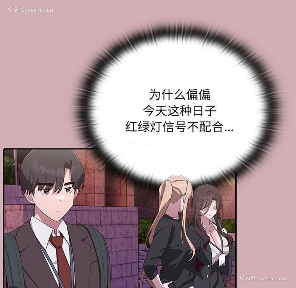 78P - 大企业里的小秘密/在大企业当废柴