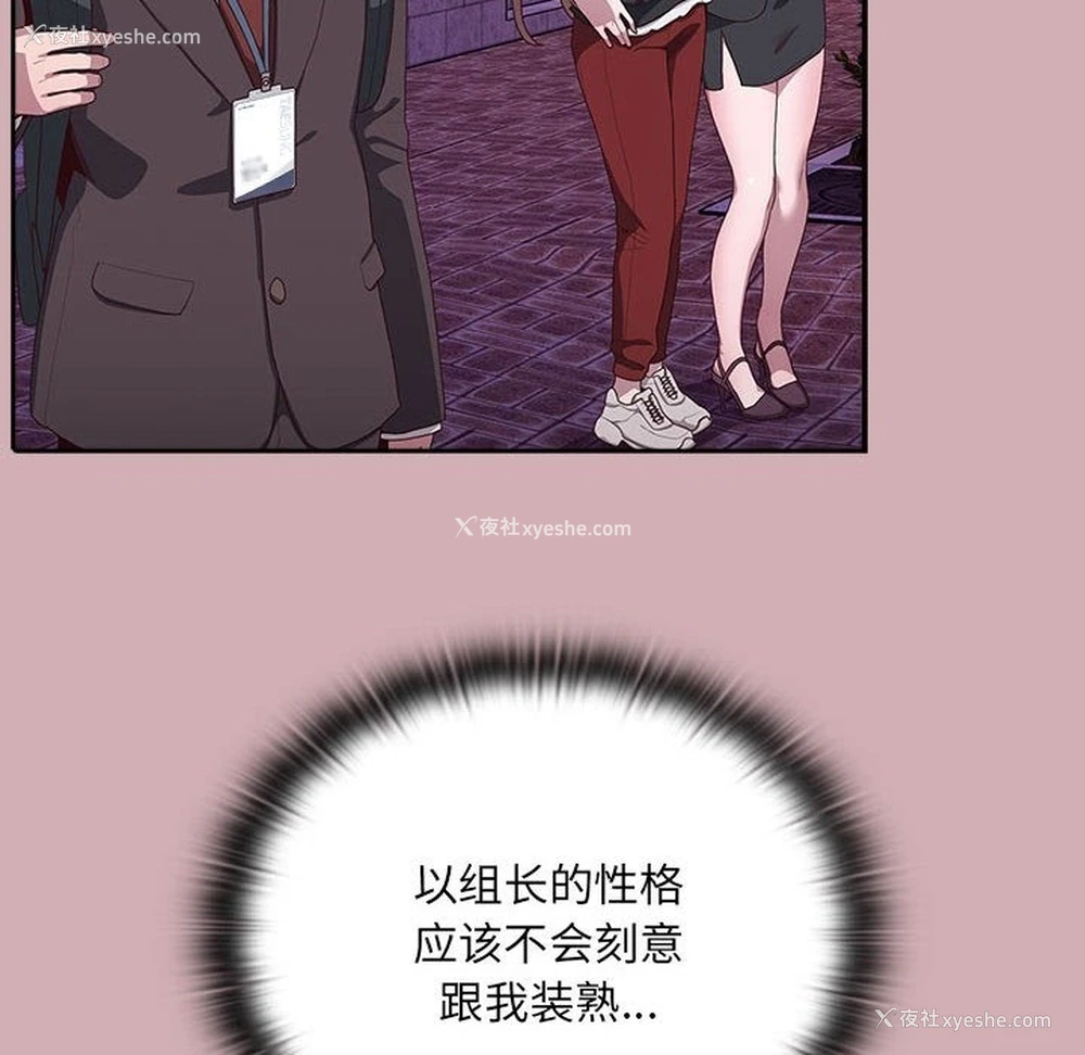79P - 大企业里的小秘密/在大企业当废柴