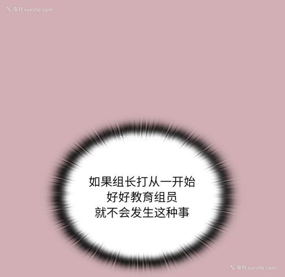 82P - 大企业里的小秘密/在大企业当废柴