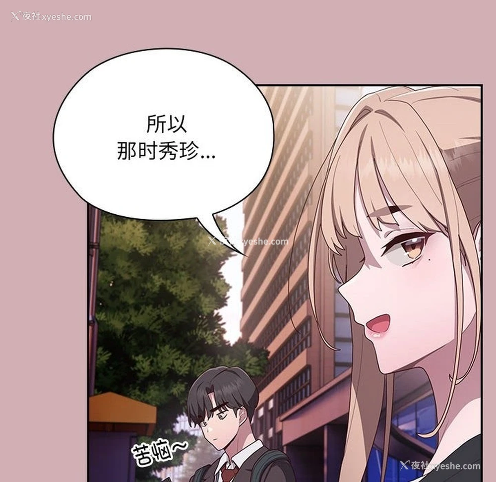 85P - 大企业里的小秘密/在大企业当废柴