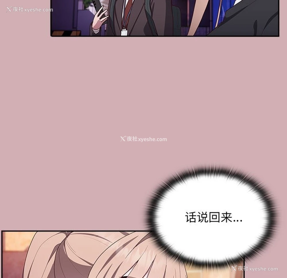 86P - 大企业里的小秘密/在大企业当废柴