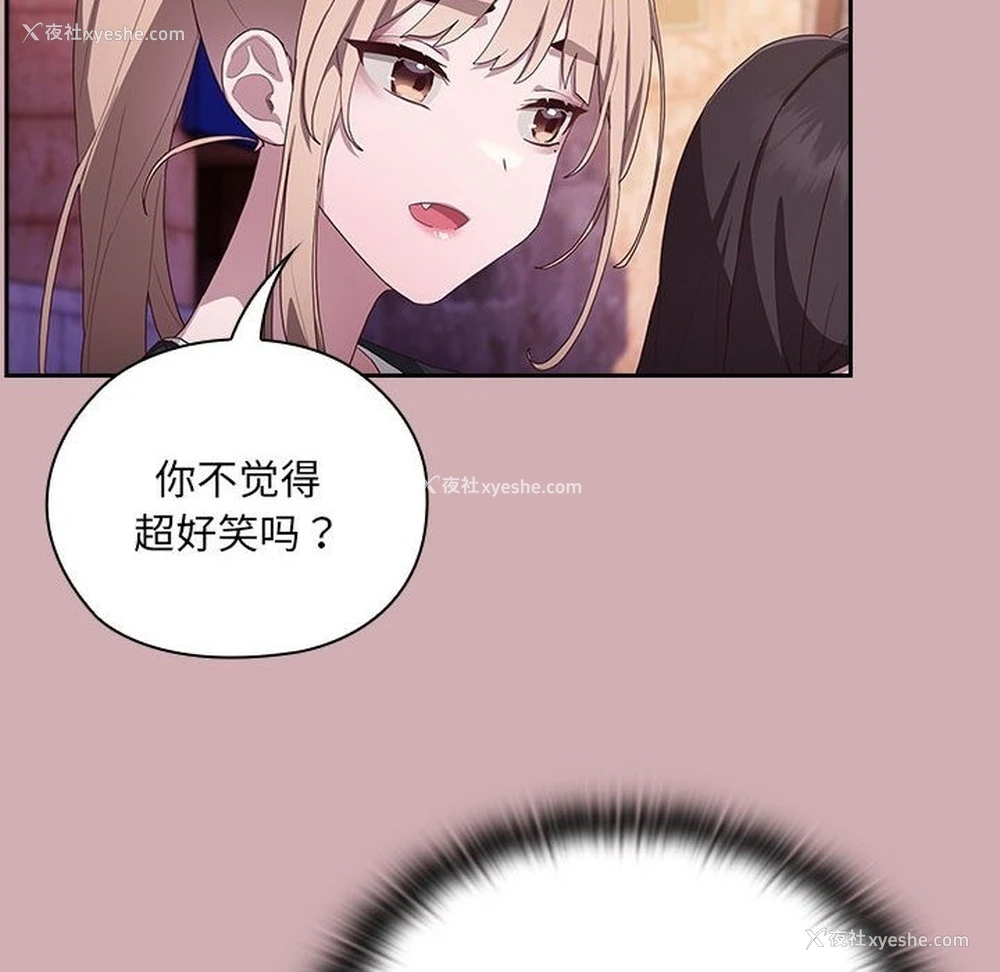 87P - 大企业里的小秘密/在大企业当废柴