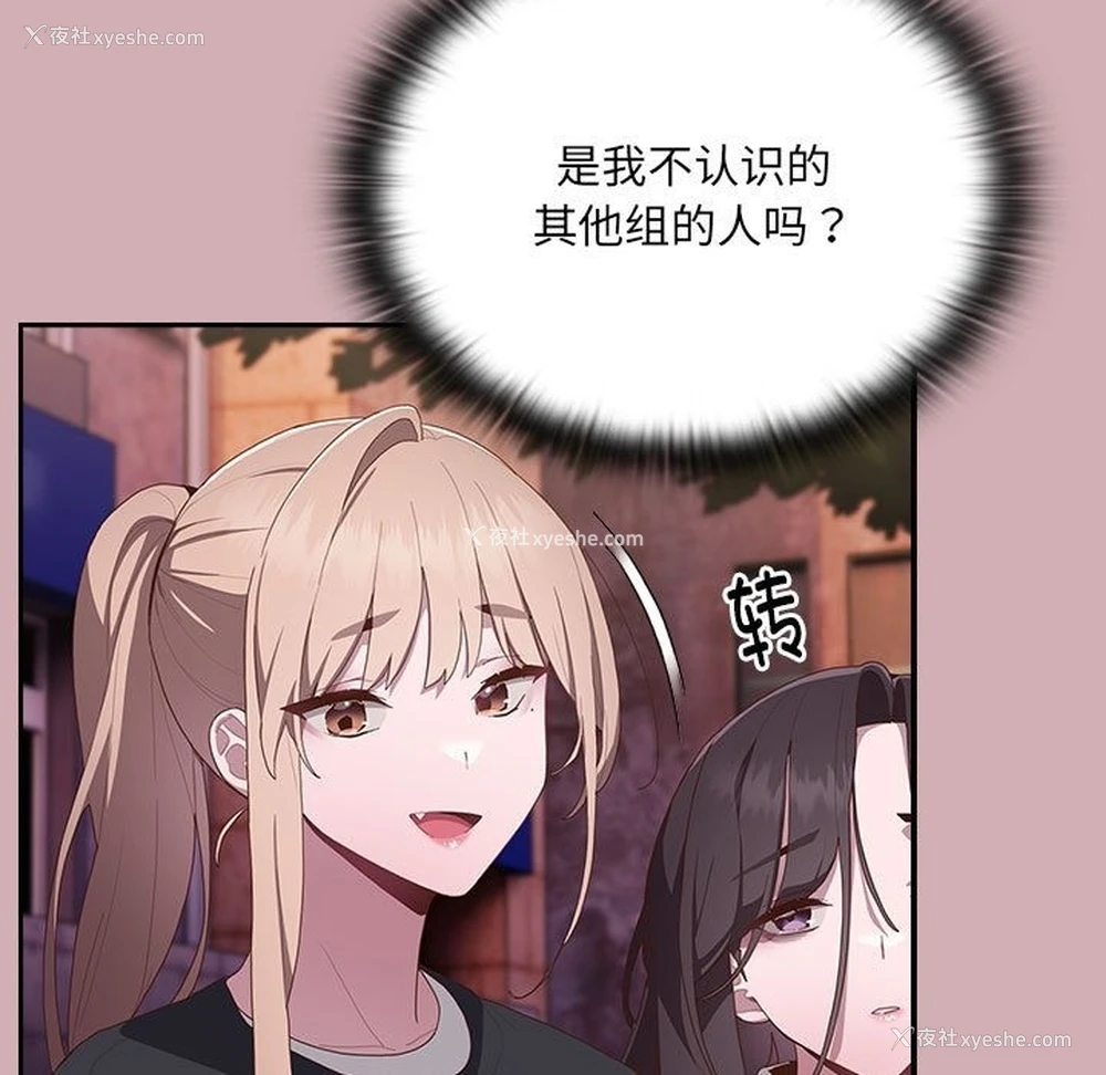 92P - 大企业里的小秘密/在大企业当废柴