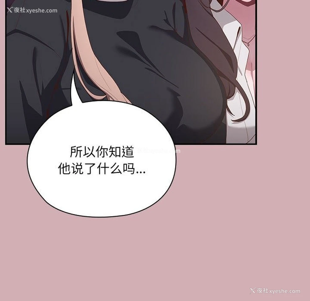 93P - 大企业里的小秘密/在大企业当废柴