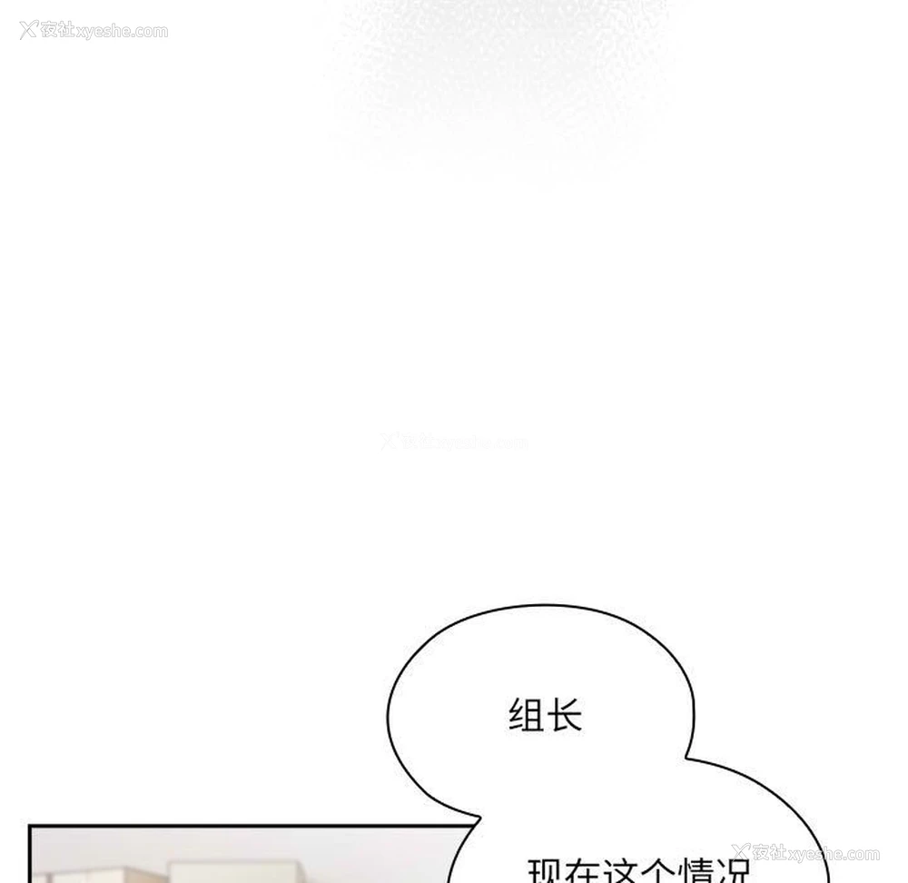 9P - 大企业里的小秘密/在大企业当废柴