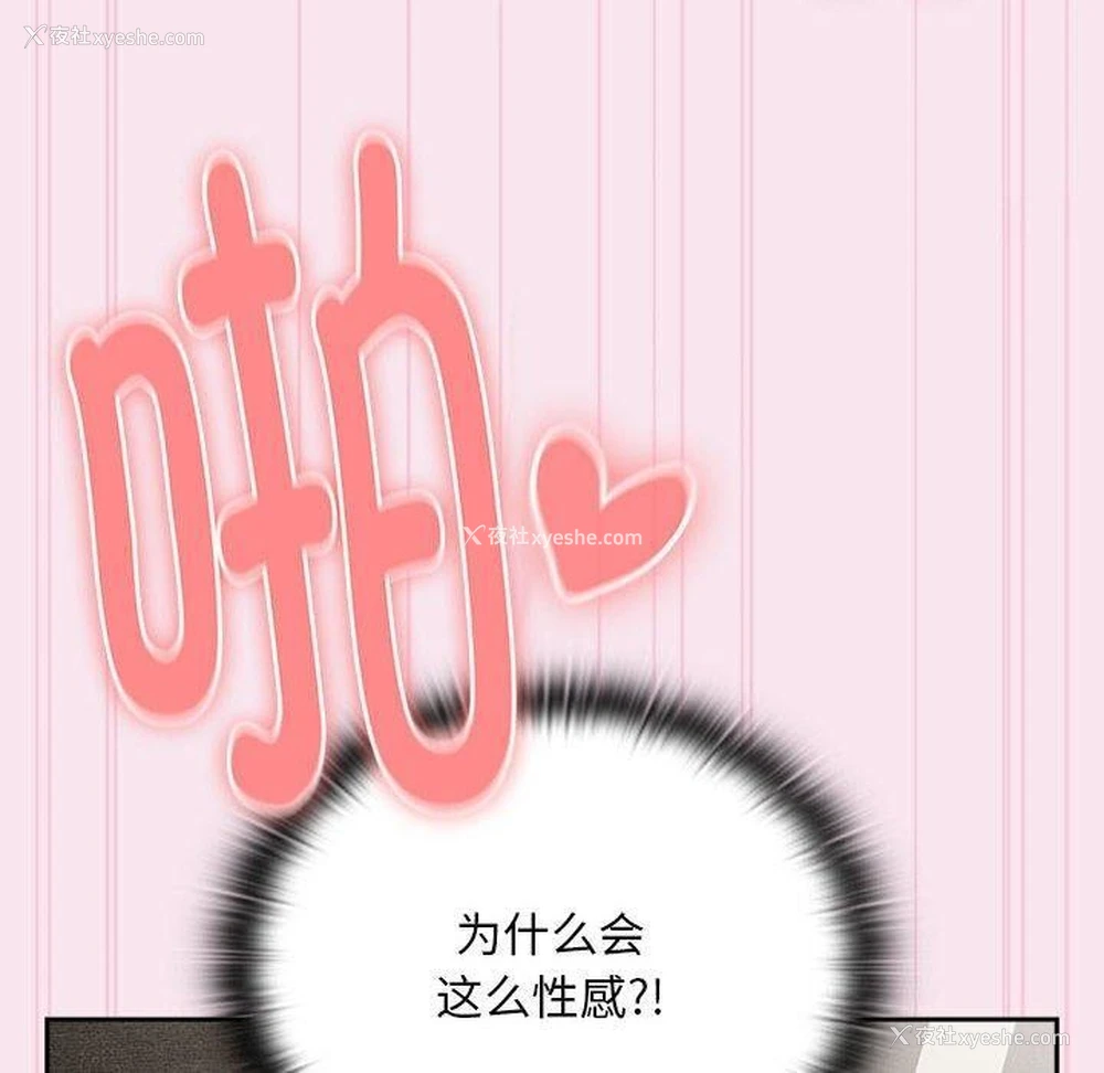 100P - 大企业里的小秘密/在大企业当废柴