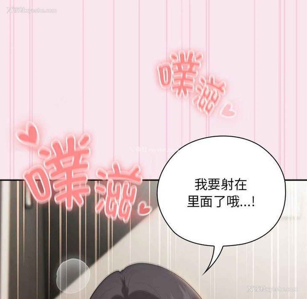 104P - 大企业里的小秘密/在大企业当废柴