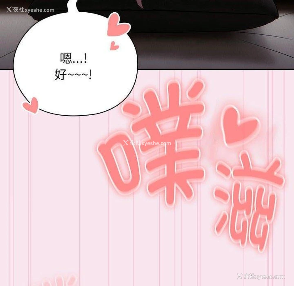 106P - 大企业里的小秘密/在大企业当废柴