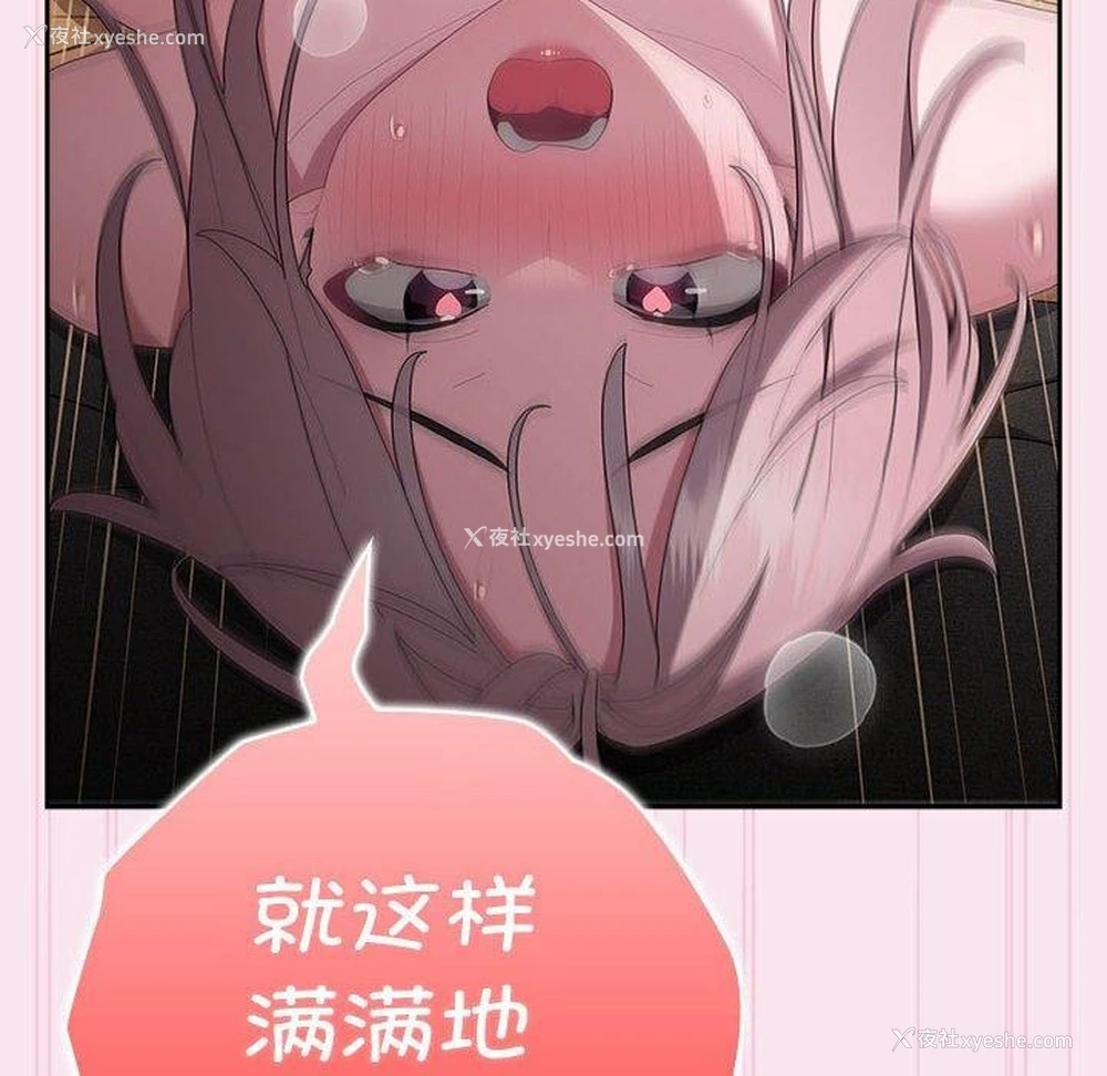 108P - 大企业里的小秘密/在大企业当废柴