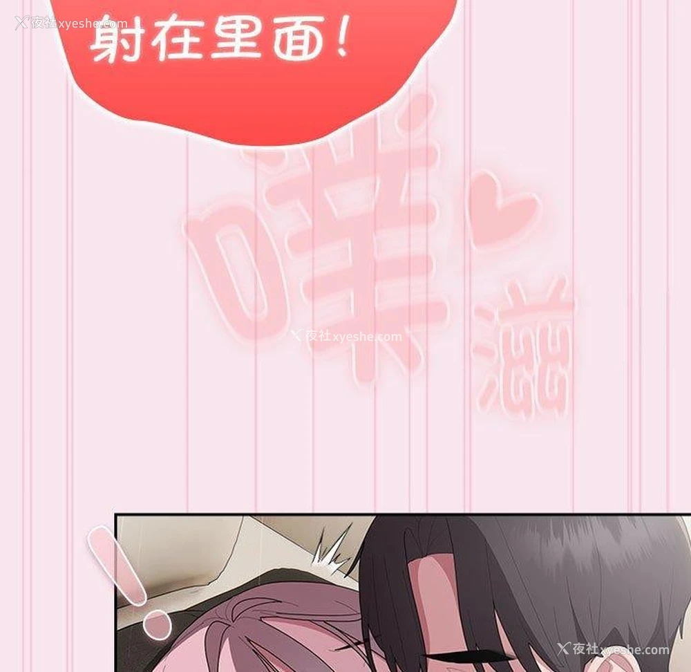 109P - 大企业里的小秘密/在大企业当废柴