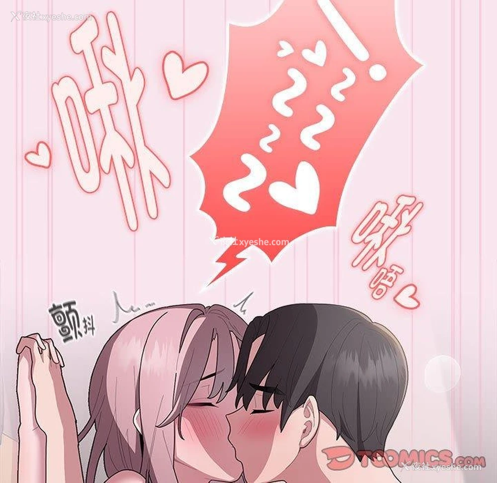 111P - 大企业里的小秘密/在大企业当废柴