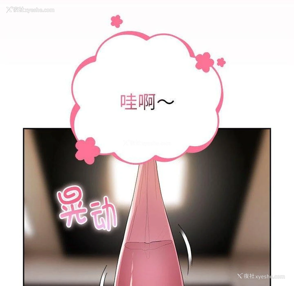 116P - 大企业里的小秘密/在大企业当废柴