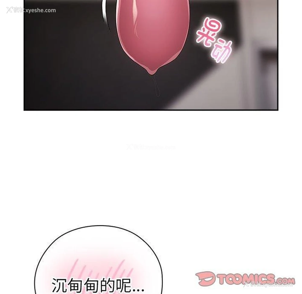 117P - 大企业里的小秘密/在大企业当废柴