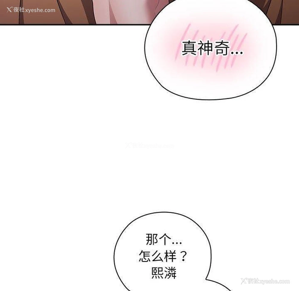 120P - 大企业里的小秘密/在大企业当废柴