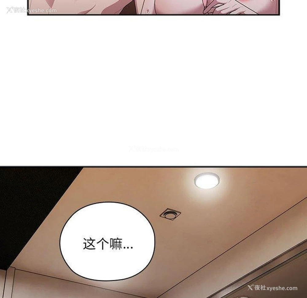 122P - 大企业里的小秘密/在大企业当废柴